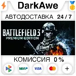 Battlefield 3™ Premium Edition STEAM•RU АВТО 0% - irongamers.ru