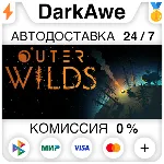 Outer Wilds +ВЫБОР STEAM•RU АВТОДОСТАВКА 0% - irongamers.ru