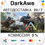ARK: Survival Evolved STEAM•RU АВТОДОСТАВКА 0% - irongamers.ru