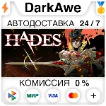 Hades 1 STEAM•RU ⚡ ️АВТОДОСТАВКА 💳 0%