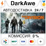 Tom Clancy’s The Division™ +ВЫБОР STEAM•RU АВТО 0% - irongamers.ru