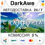 Craftopia STEAM•RU АВТОДОСТАВКА 0% - irongamers.ru