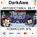 South Park: The Fractured But Whole +ВЫБОР АВТО 0% - irongamers.ru