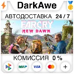 Far Cry New Dawn +ВЫБОР STEAM•RU ⚡ ️АВТОДОСТАВКА 💳 0%
