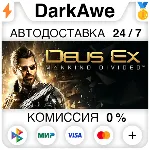 Deus Ex: Mankind Divided STEAM•RU АВТОДОСТАВКА 0% - irongamers.ru