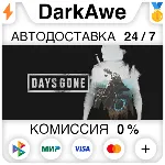 Days Gone STEAM•RU АВТОДОСТАВКА 0% - irongamers.ru