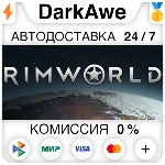 RimWorld +ВЫБОР STEAM•RU АВТОДОСТАВКА 0% - irongamers.ru