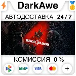 Back 4 Blood +ВЫБОР STEAM•RU АВТОДОСТАВКА 0% - irongamers.ru