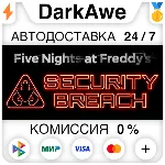 Five Nights at Freddy's: Security Breach STEAM ⚡ ️АВТО