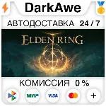 ELDEN RING +ВЫБОР STEAM•RU АВТОДОСТАВКА 0% - irongamers.ru
