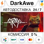 Stray STEAM•RU ⚡ ️АВТОДОСТАВКА 💳 0%