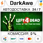 Left 4 Dead STEAM•RU АВТОДОСТАВКА 0% - irongamers.ru