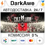 Cult of the Lamb STEAM•RU ⚡ ️АВТОДОСТАВКА 💳 0%