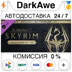 The Elder Scrolls V: Skyrim Anniversary Upgrade STEAM - irongamers.ru