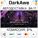 OUTRIDERS WORLDSLAYER UPGRADE STEAM•RU ⚡ ️АВТО 💳 0%