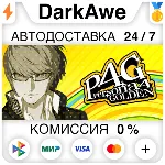 Persona 4 Golden +ВЫБОР STEAM•RU АВТОДОСТАВКА 0% - irongamers.ru