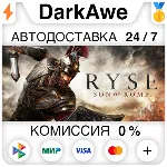 Ryse: Son of Rome STEAM•RU ⚡ ️АВТОДОСТАВКА 💳 0%