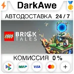 LEGO® Bricktales STEAM•RU ⚡ ️АВТОДОСТАВКА 💳 0%