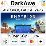 Empyrion - Galactic Survival (64bit) STEAM•RU АВТО - irongamers.ru