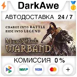Mount and Blade: Warband STEAM•RU ⚡ ️АВТОДОСТАВКА 💳 0%