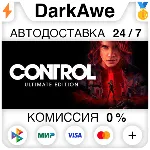 Control Ultimate Edition +ВЫБОР STEAM•RU ⚡ ️АВТО 💳 0%