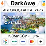 Kingdoms and Castles STEAM•RU АВТОДОСТАВКА 0% - irongamers.ru