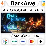 Core Keeper STEAM•RU АВТОДОСТАВКА 0% - irongamers.ru