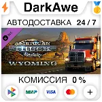 American Truck Simulator - Wyoming STEAM•RU АВТО 0% - irongamers.ru