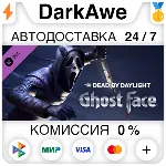 Dead by Daylight: Ghostface STEAM•RU ⚡ ️АВТО 💳 0%