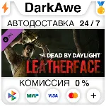 Dead by Daylight: LEATHERFACE STEAM•RU ⚡ ️АВТО 💳 0%