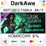 Grim Dawn - Ashes of Malmouth Expansion STEAM•RU ⚡ 💳 