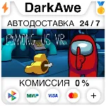 Among Us VR STEAM•RU ⚡ ️АВТОДОСТАВКА 💳 0%
