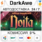 Noita Soundtrack STEAM•RU АВТОДОСТАВКА 0% - irongamers.ru