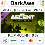 The Ascent - Cyber Heist STEAM•RU АВТОДОСТАВКА 0% - irongamers.ru