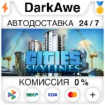 Cities: Skylines +ВЫБОР STEAM•RU ⚡ ️АВТОДОСТАВКА 💳 0%