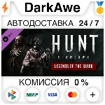 Hunt: Showdown - Legends of the Bayou STEAM ⚡ ️АВТО 💳 0%