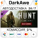 Hunt: Showdown - Cold Blooded STEAM•RU ⚡ ️АВТО 💳 0%