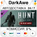 Hunt: Showdown - The Beast Hunter STEAM•RU ⚡ ️АВТО 💳 0%