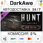 Hunt: Showdown - Azure Arsenal STEAM•RU АВТО 0% - irongamers.ru