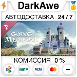 Going Medieval Soundtrack STEAM•RU АВТОДОСТАВКА 0% - irongamers.ru