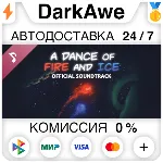 A Dance of Fire and Ice - OST STEAM•RU ⚡ ️АВТО 💳 0%