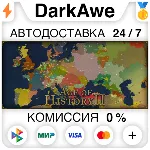 Age of History II STEAM•RU АВТОДОСТАВКА 0% - irongamers.ru