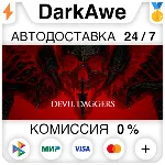 Devil Daggers STEAM•RU ⚡ ️АВТОДОСТАВКА 💳 0%