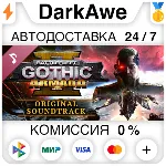 Battlefleet Gothic: Armada 2 Soundtrack STEAM•RU ⚡ 💳 