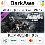 Arma 3 Marksmen STEAM•RU АВТОДОСТАВКА 0% - irongamers.ru