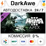 Arma 3 Apex STEAM•RU АВТОДОСТАВКА 0% - irongamers.ru