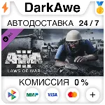 Arma 3 Laws of War STEAM•RU ⚡ ️АВТОДОСТАВКА 💳 0%