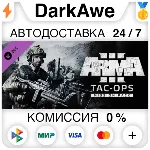 Arma 3 Tac-Ops Mission Pack STEAM•RU ⚡ ️АВТО 💳 0%