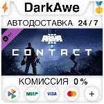 Arma 3 Contact STEAM•RU ⚡ ️АВТОДОСТАВКА 💳 0%