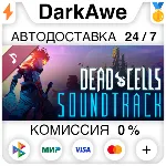 Dead Cells: Soundtrack STEAM•RU ⚡ ️АВТОДОСТАВКА 💳 0%